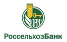 Банк Россельхозбанк в Солнечном (Воронежская обл.)